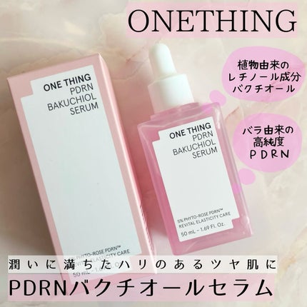 PDRNバクチオールセラム/ONE THING/美容液を使ったクチコミ(1枚目)