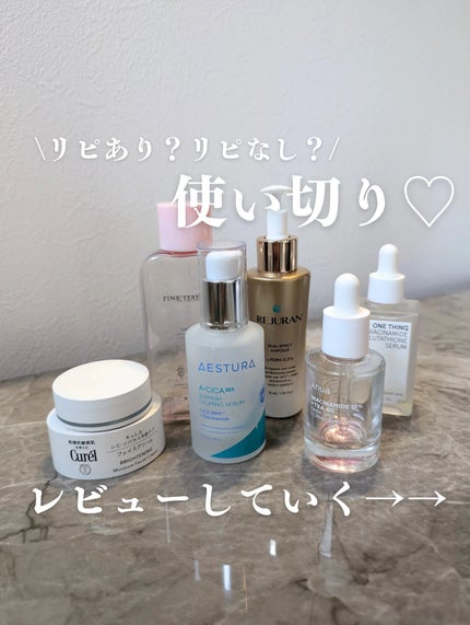 シミ・ソバカス予防ケア フェイスクリーム/キュレル/フェイスクリームを使ったクチコミ(1枚目)