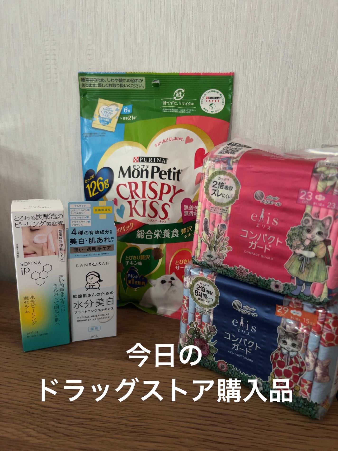 コンパクトガード/エリス/ナプキンを使ったクチコミ(1枚目)