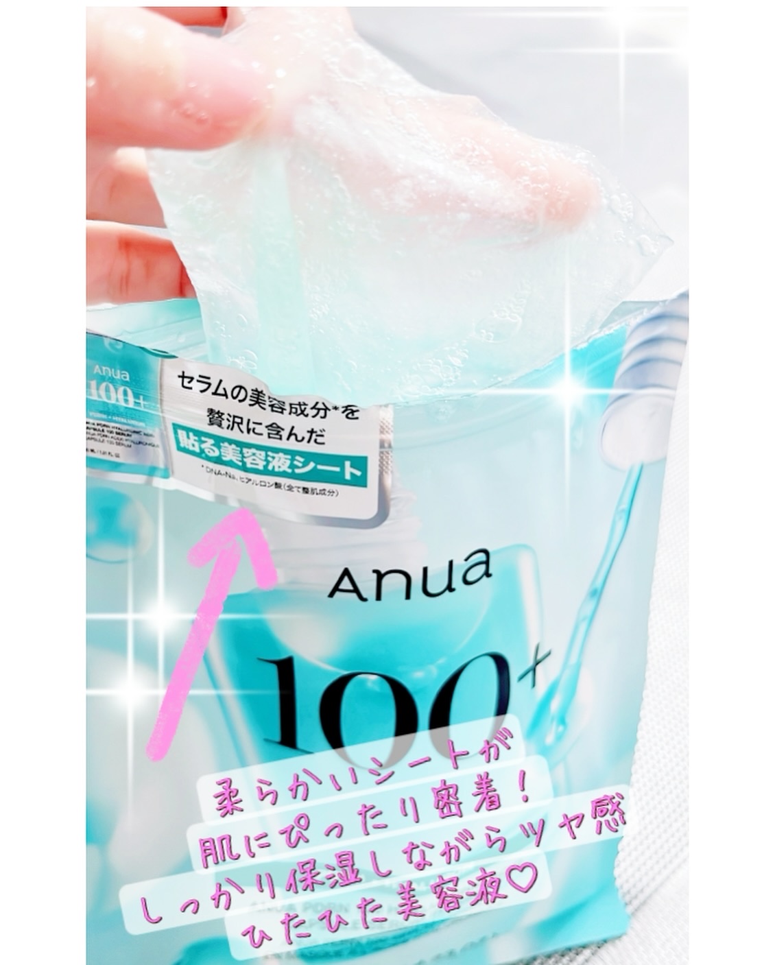 PDRNヒアルロン酸カプセル100セラム/Anua/美容液を使ったクチコミ（3枚目）