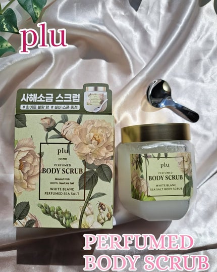 パヒュームドボディスクラブ ホワイトブラン/plu/ボディスクラブを使ったクチコミ(2枚目)