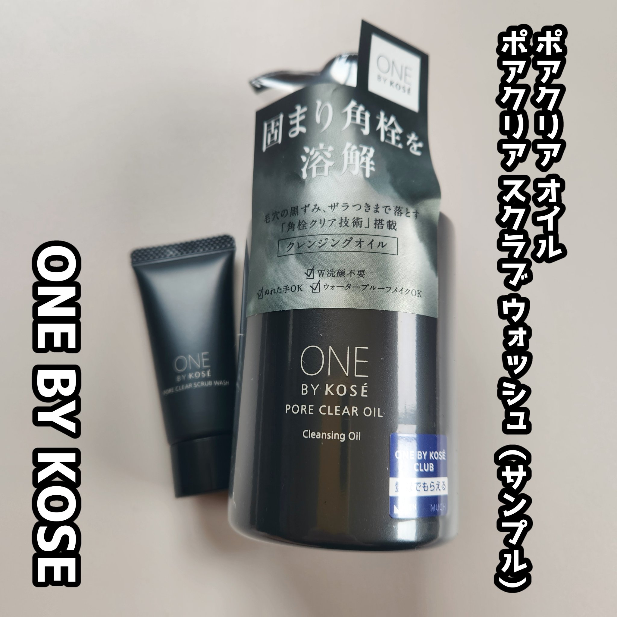 ポアクリア オイル/ONE BY KOSE/オイルクレンジングを使ったクチコミ（1枚目）