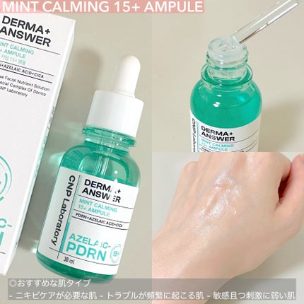 ピンクトーニング™︎ディープインショットアンプル/CNP Laboratory/美容液を使ったクチコミ(2枚目)