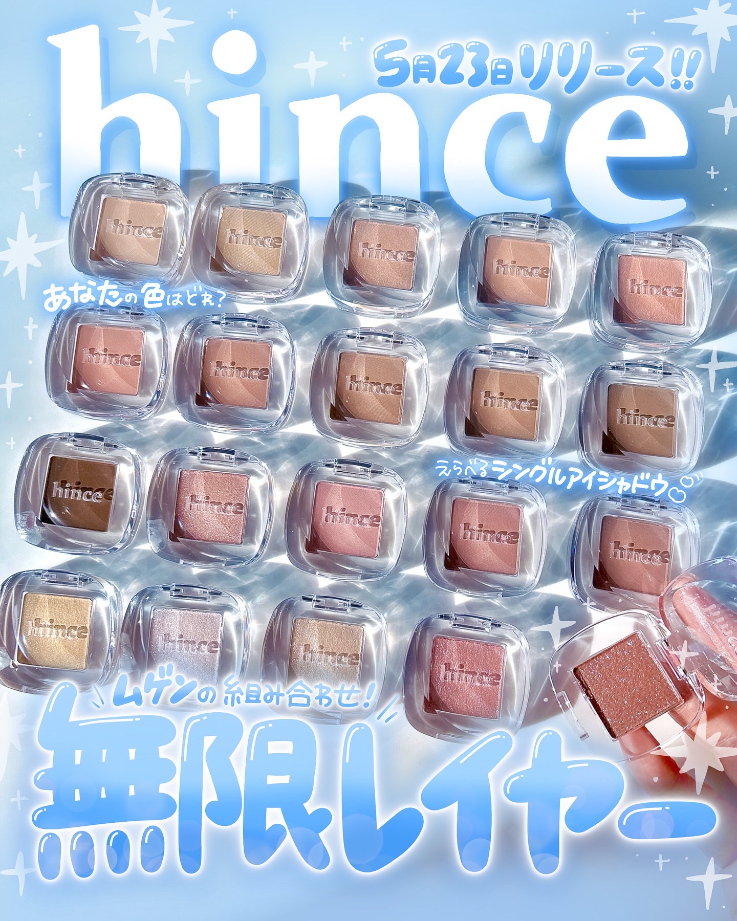 シングルアイシャドウ 13 PEONY ROSE/hince/単色アイシャドウを使ったクチコミ（1枚目）