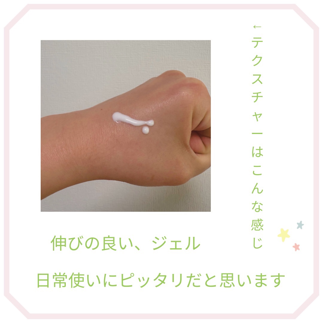 ニベアUV ウォータージェルEX/ニベア/日焼け止めジェルを使ったクチコミ（3枚目）