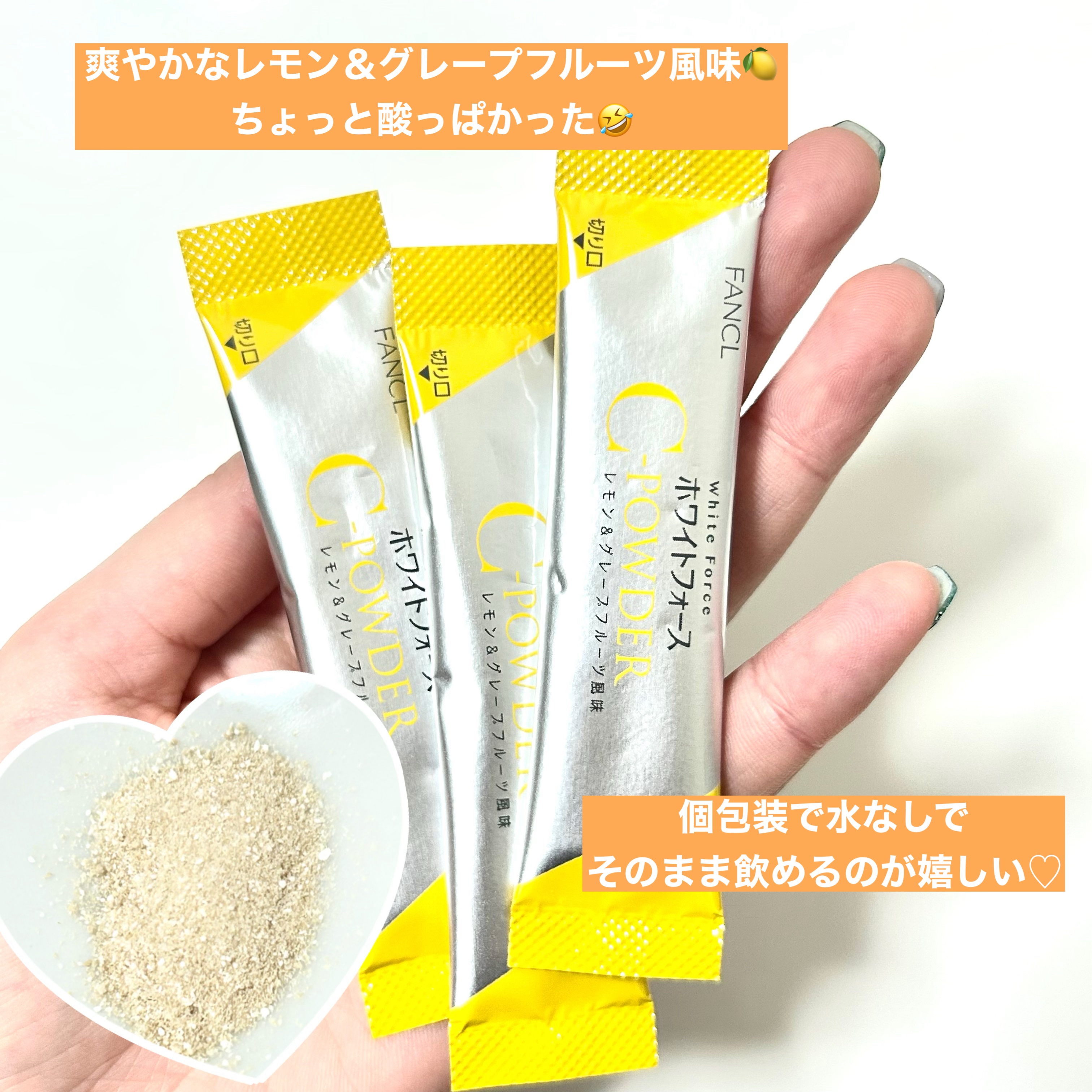 ホワイトフォース Cパウダー/ファンケル/美容サプリメントを使ったクチコミ（2枚目）