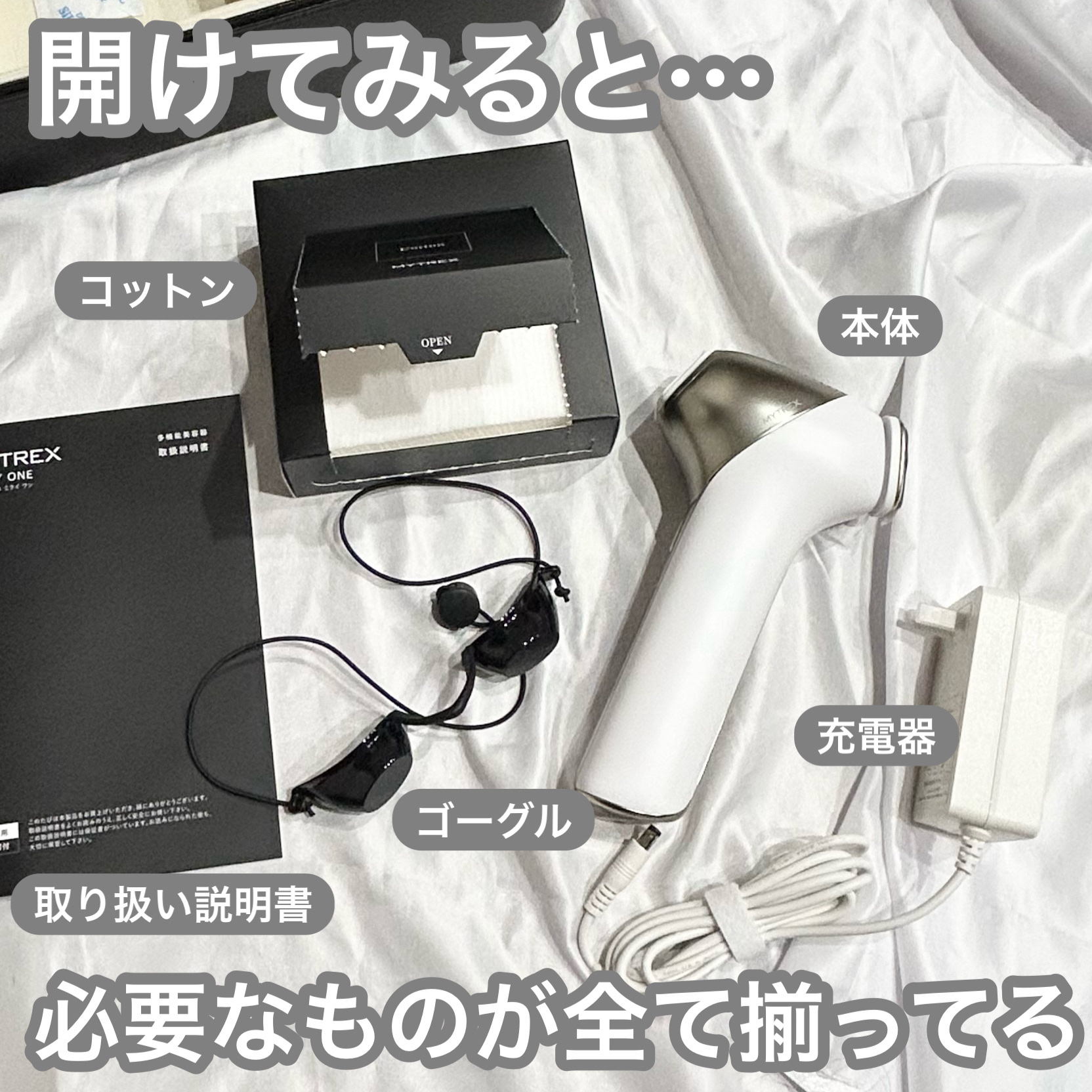 MiRAY ONE/MYTREX/美顔器・マッサージを使ったクチコミ（2枚目）