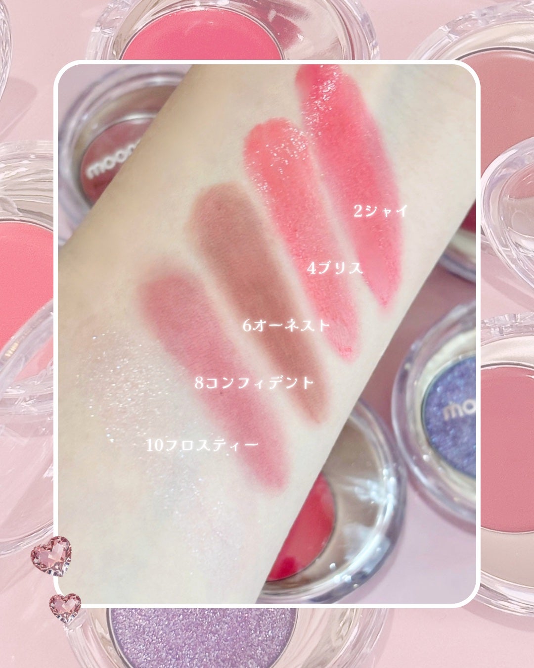 メルティングムードリップ&チーク/moonshot/ジェル・クリームチークを使ったクチコミ(4枚目)