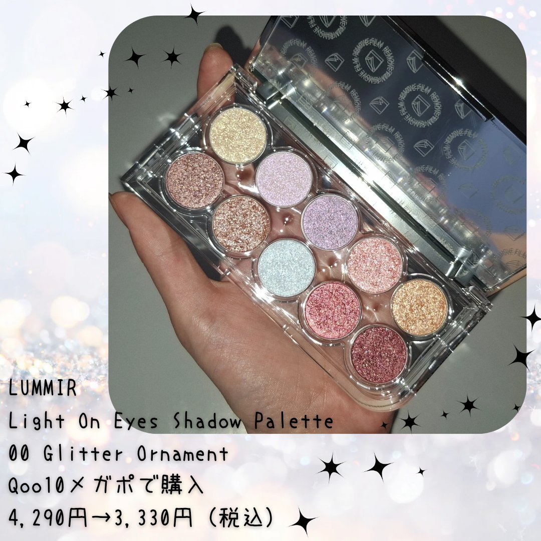 ライトオンアイズシャドウパレット/ルミル/アイシャドウパレットを使ったクチコミ（2枚目）