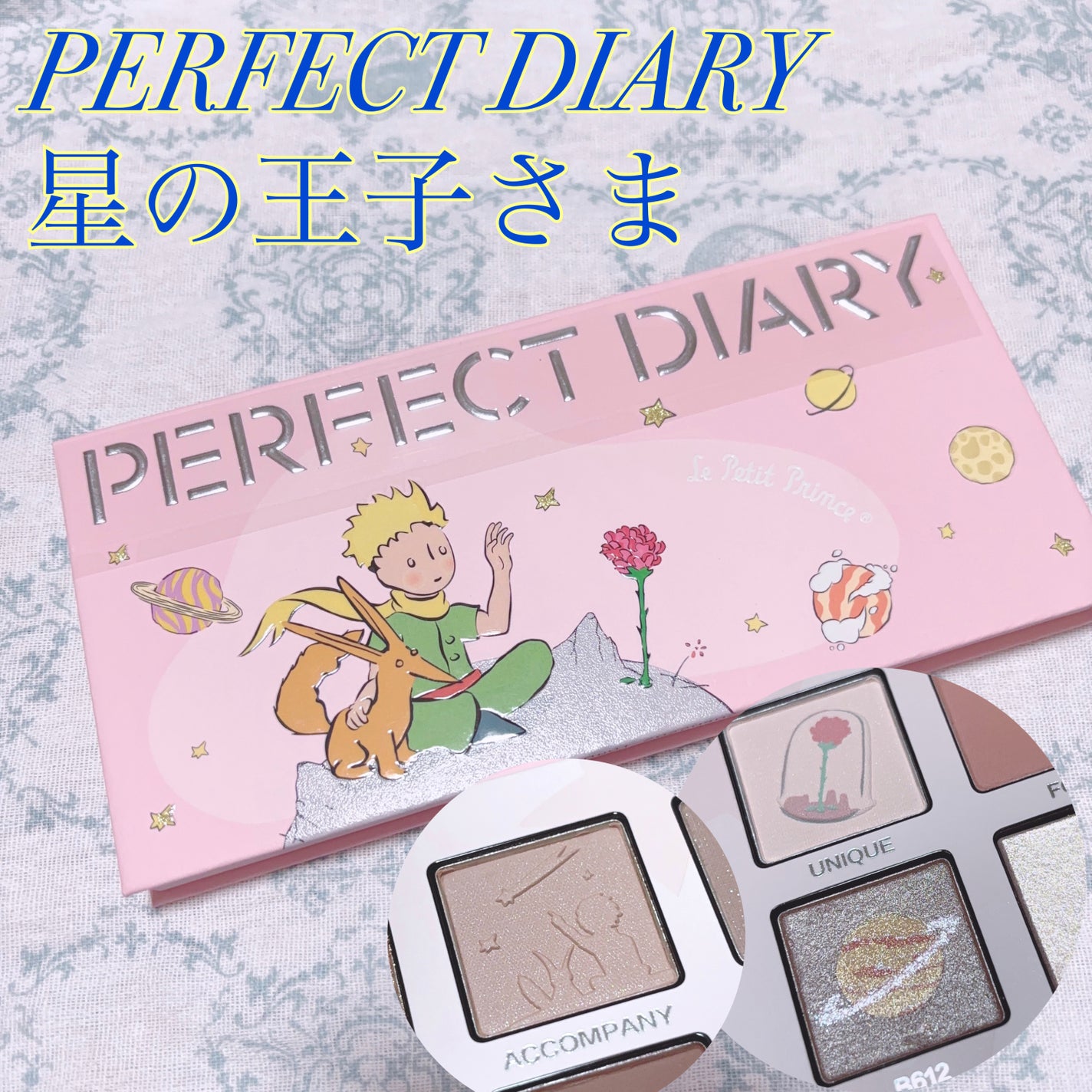 エクスプローラ12色 動物アイシャドウパレット/PERFECT DIARY/アイシャドウパレットを使ったクチコミ(1枚目)