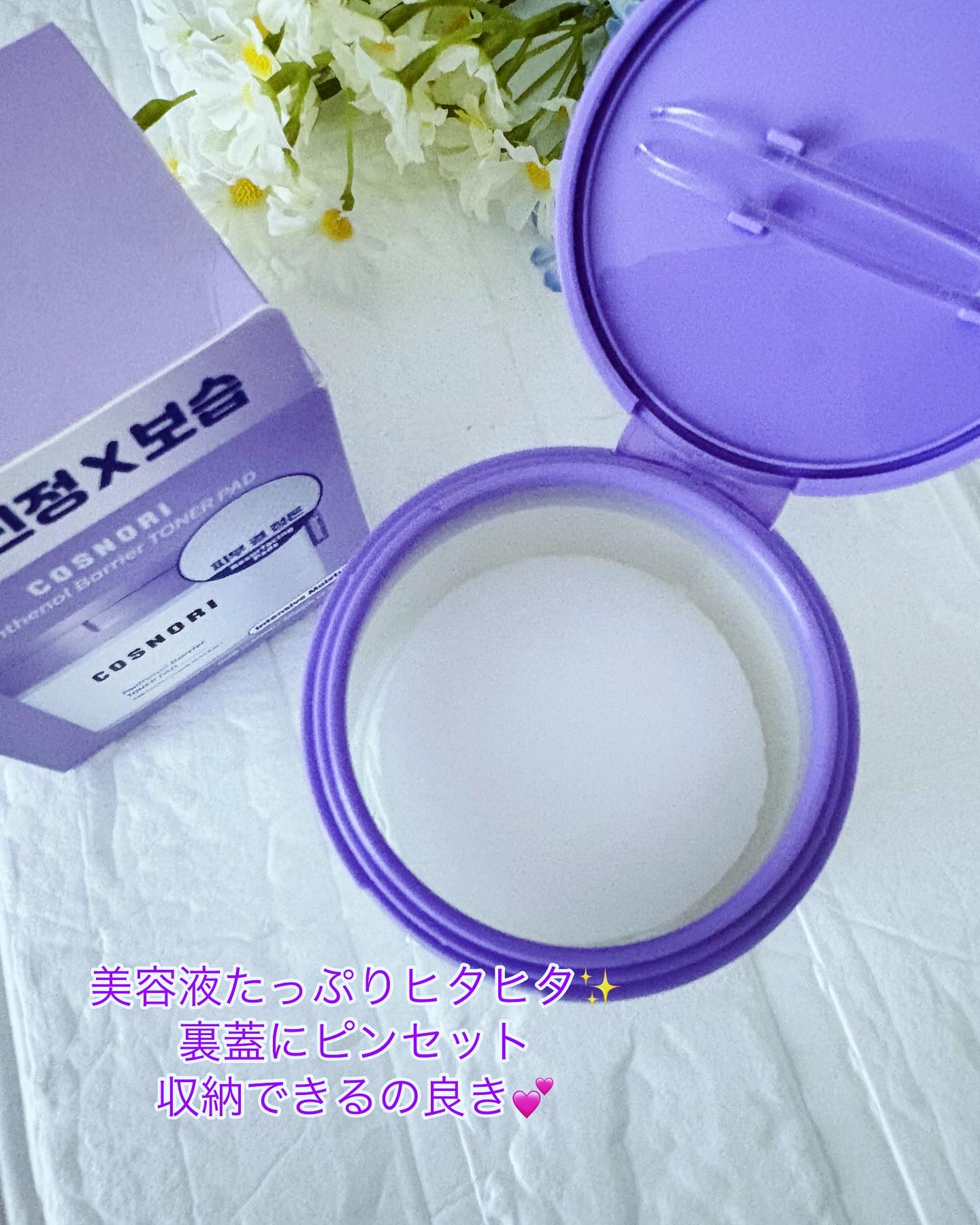 パンテノールバリアトナーパット/COSNORI/トナーパッドを使ったクチコミ（2枚目）