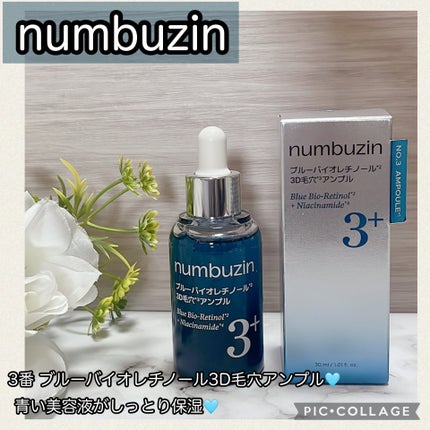 3番 ブルーバイオレチノール3D毛穴アンプル/numbuzin/美容液を使ったクチコミ(1枚目)
