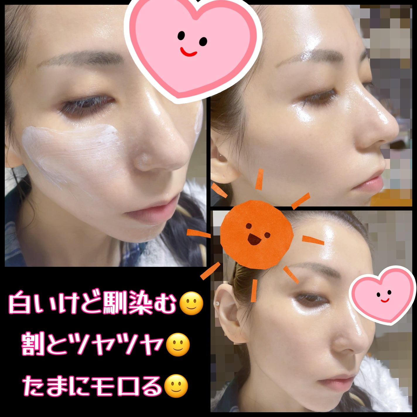 Sun Crush!UV essence 〜向日葵〜/Shiro no Sakura./日焼け止めクリームを使ったクチコミ(2枚目)