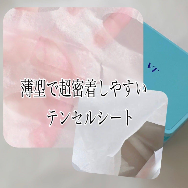 クライオアイス マスク/VT/シートマスク・パックを使ったクチコミ(3枚目)