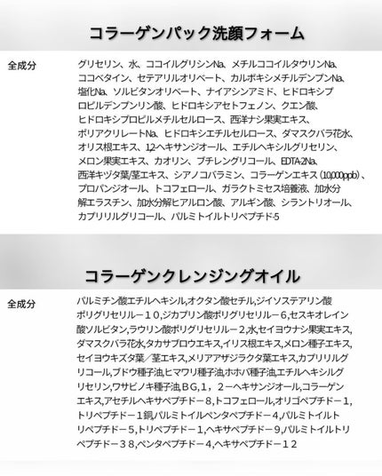 コラーゲンクレンジングオイル/Biodance/オイルクレンジングを使ったクチコミ(6枚目)