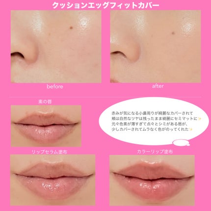 フィー クッションエッグフィットカバー/fwee/クッションファンデーションを使ったクチコミ(4枚目)