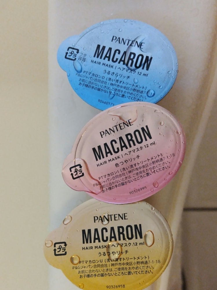パンテーンマカロン ヘアマスク 色つやリッチ １個入り/パンテーン/ヘアマスク・ヘアパックを使ったクチコミ（1枚目）
