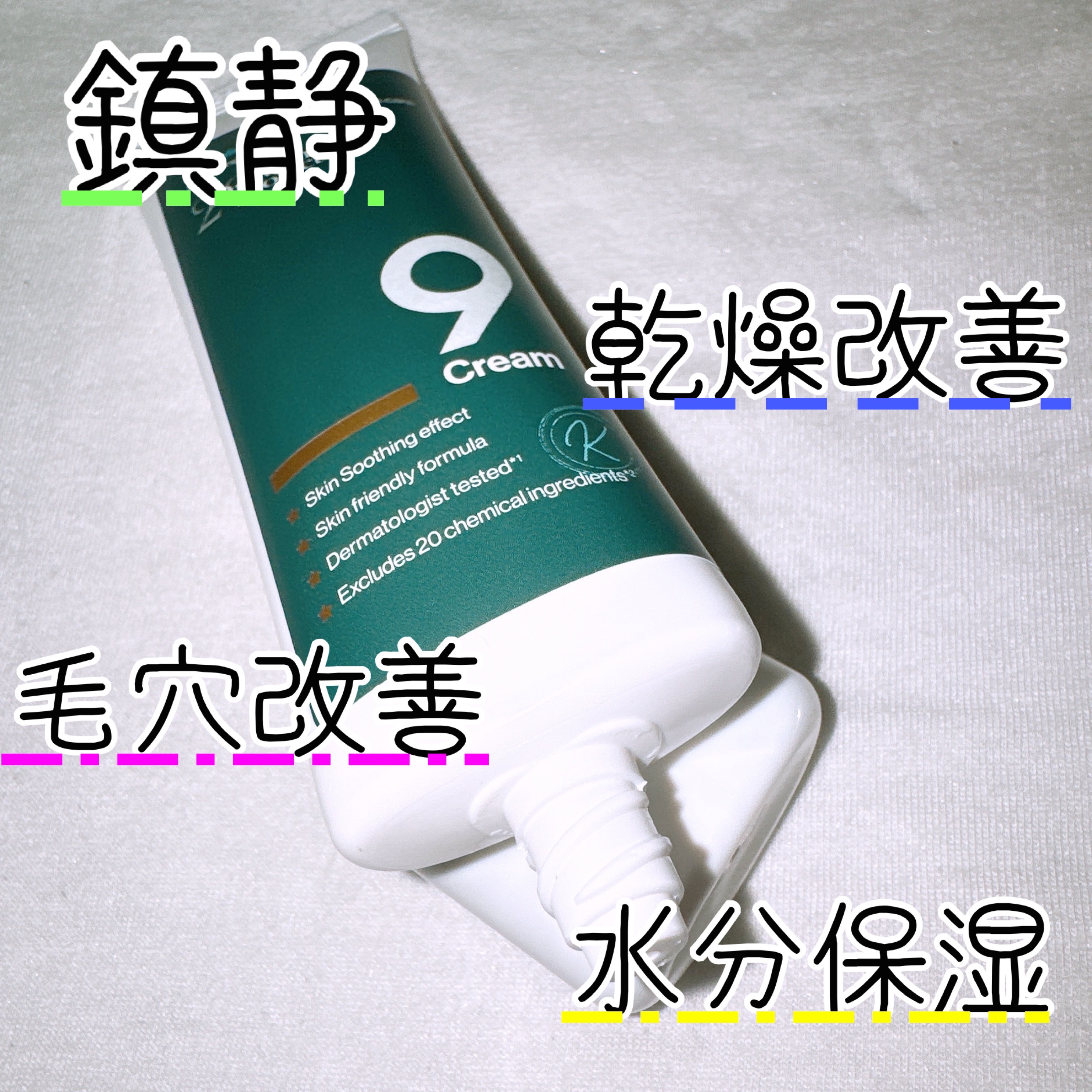 ナインクリーム/Dr.Twenty Project/フェイスクリームを使ったクチコミ（2枚目）