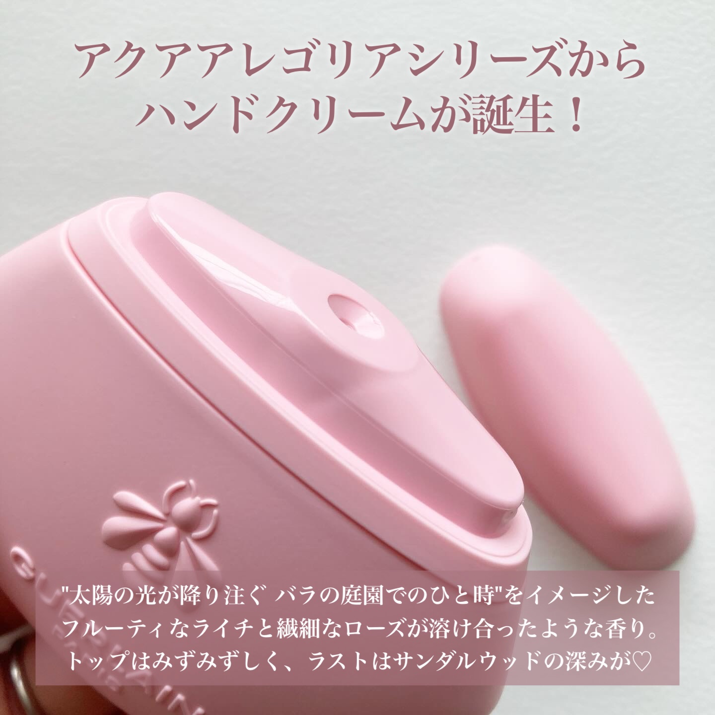 アクア アレゴリア ハンドクリーム ローザ ロッサ/GUERLAIN/ハンドクリームを使ったクチコミ（2枚目）