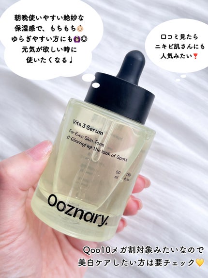 ビタ3セラム/オーズナリー/美容液を使ったクチコミ(4枚目)