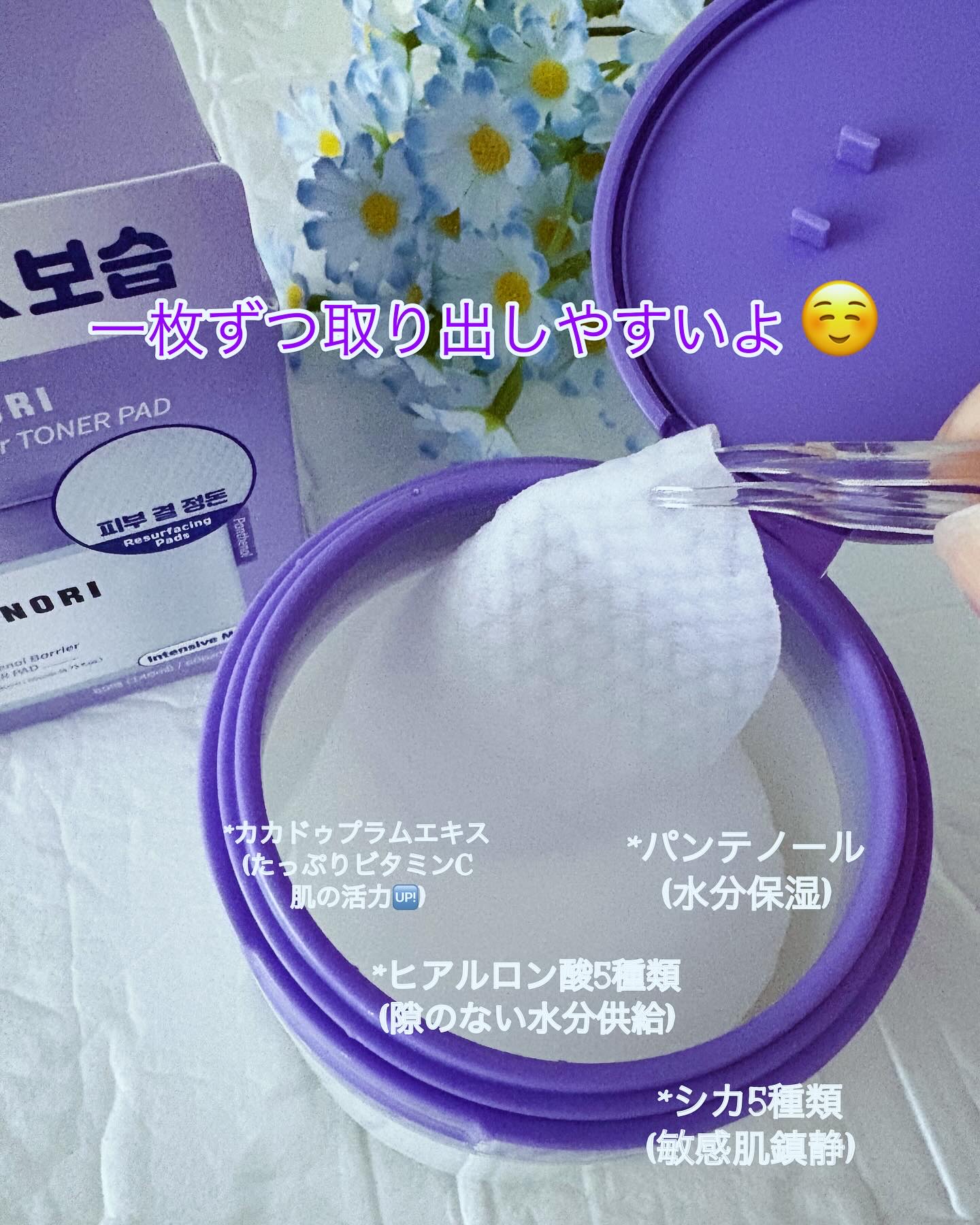 パンテノールバリアトナーパット/COSNORI/トナーパッドを使ったクチコミ（3枚目）