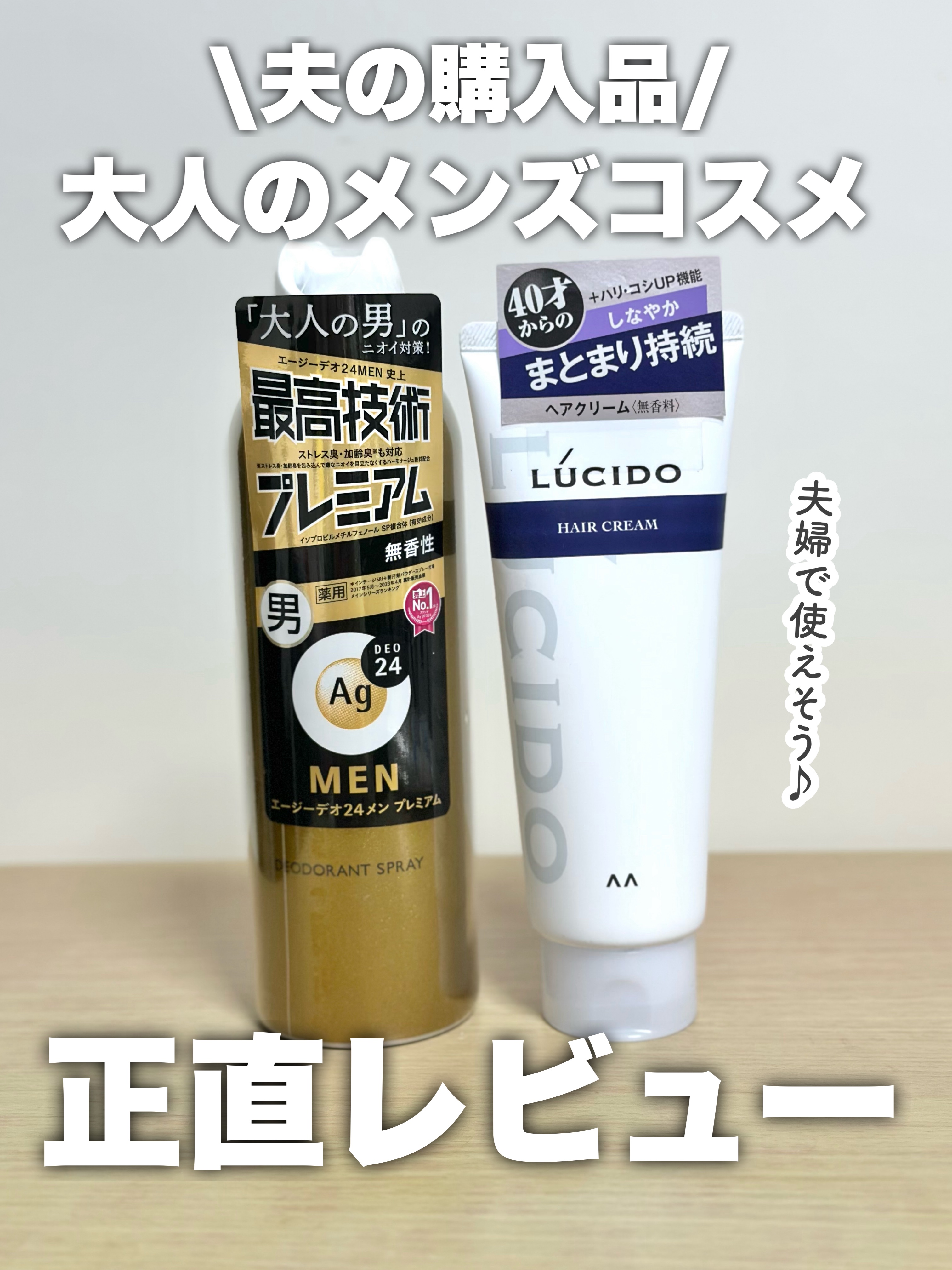 メンズデオドラントスプレー プレミアム/エージーデオ24/デオドラント・制汗剤を使ったクチコミ（1枚目）