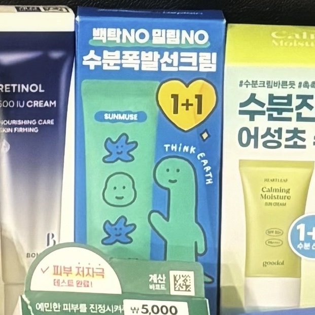 サンミューズ日焼け止め/beplain/日焼け止めクリームを使ったクチコミ（1枚目）