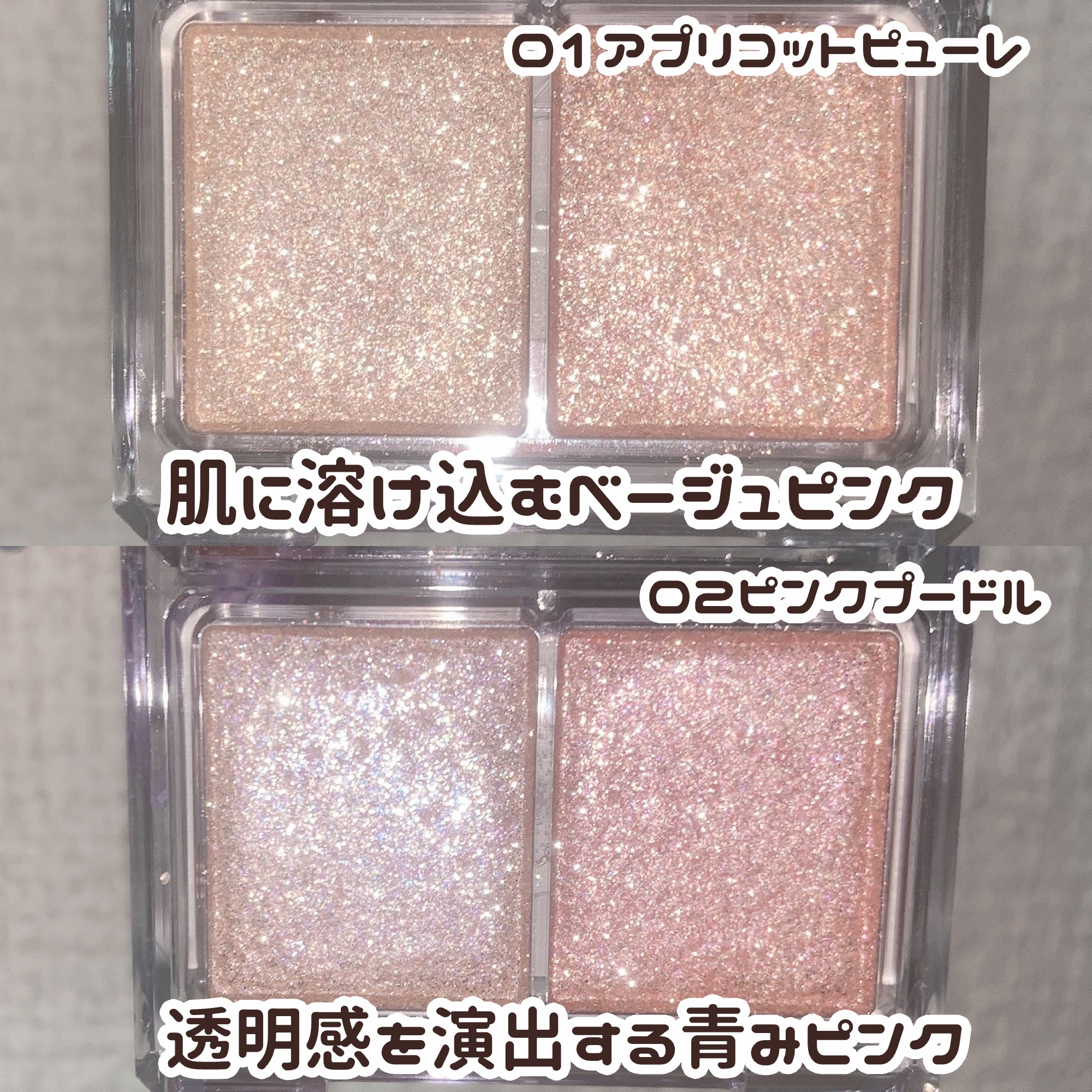 ラメマニア/キャンメイク/アイシャドウを使ったクチコミ（3枚目）