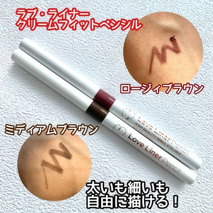 ラブ・ライナー クリームフィットペンシルR<アイライナー>/ラブ・ライナー/ペンシルアイライナーを使ったクチコミ(1枚目)