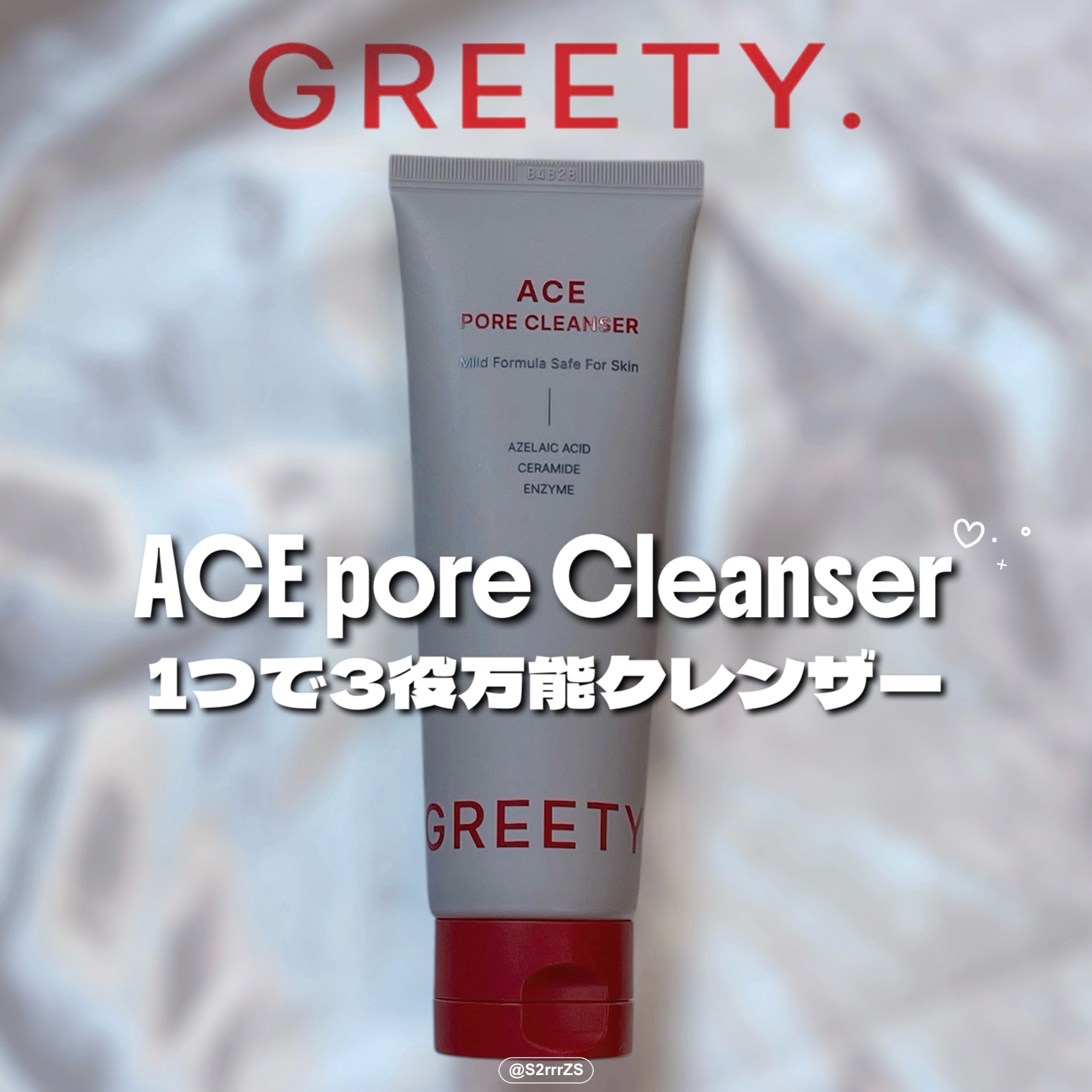 ACE pore cleanser /GREETY/洗顔フォームを使ったクチコミ（1枚目）