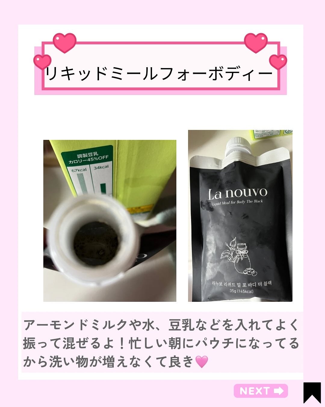 Kana on LIPS 「\おいしくキレイに、わたしを整える新習慣/最近のお気に入り3つ..」(3枚目)