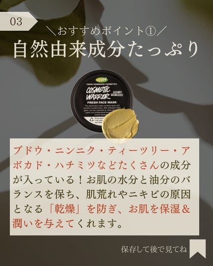 コスメの戦士(乙女の戦士)/ラッシュ/洗い流すパック・マスクを使ったクチコミ(4枚目)