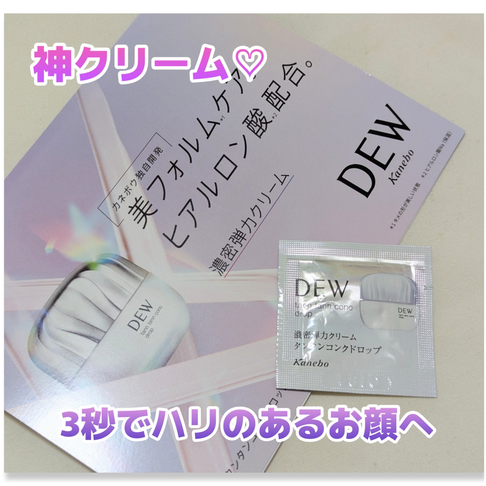 タンタンコンクドロップ / DEWの口コミ | おすすめ順 | 279件 | LIPS