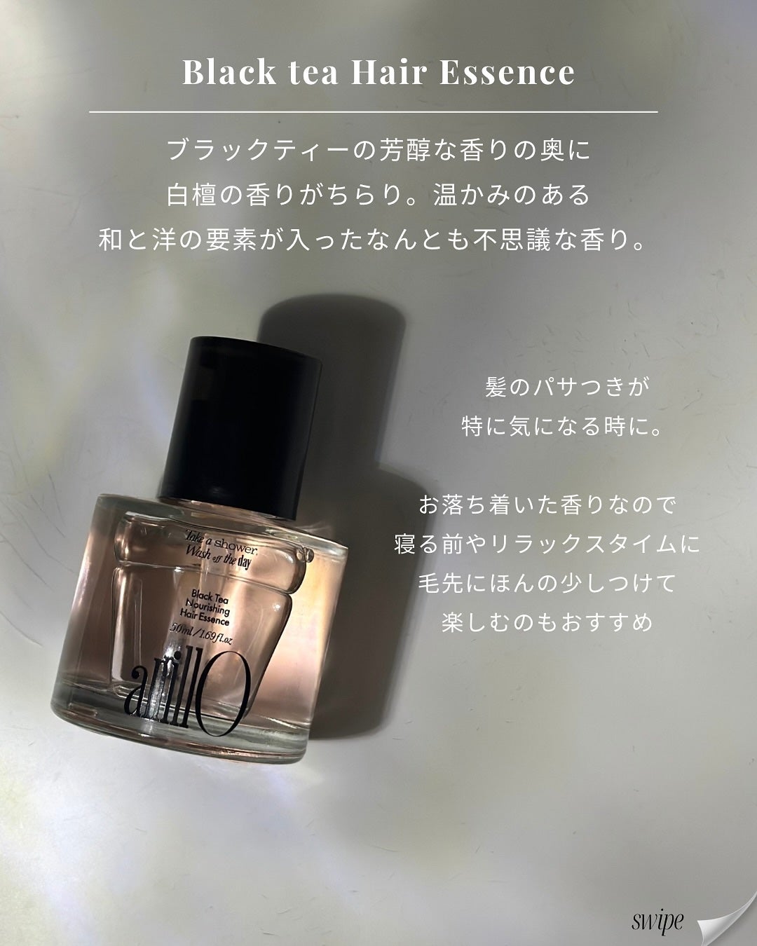 ロージーナイトヘアエッセンス/ANILLO/ヘアオイルを使ったクチコミ(5枚目)