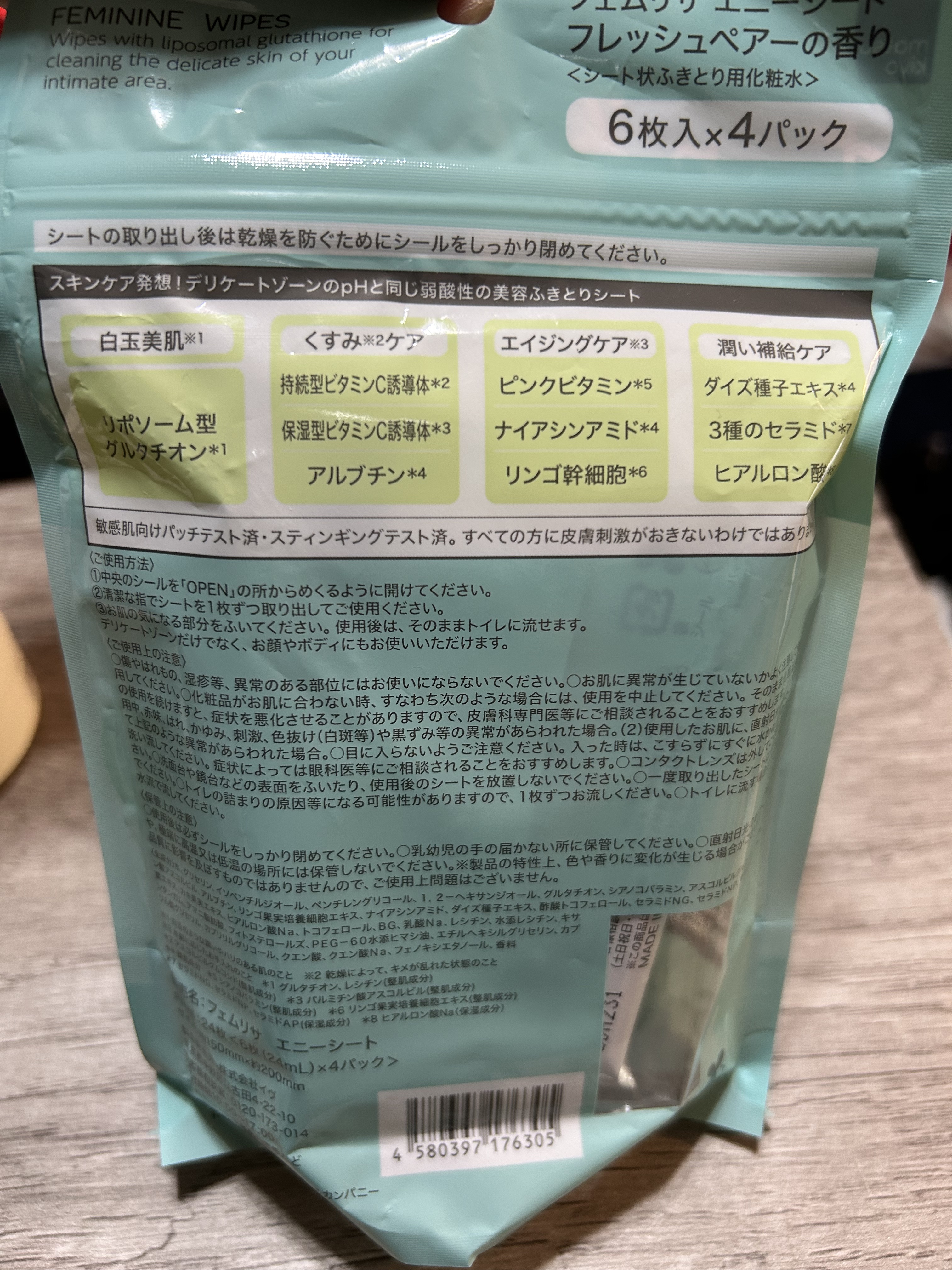 matsukiyo フェムリサ エニーシート みずみずしいフレッシュペアーの香り/matsukiyo FEMRISA/デリケートゾーンケアを使ったクチコミ（2枚目）