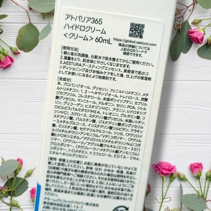 アトバリア365 ハイドロクリーム /AESTURA/フェイスクリームを使ったクチコミ(4枚目)