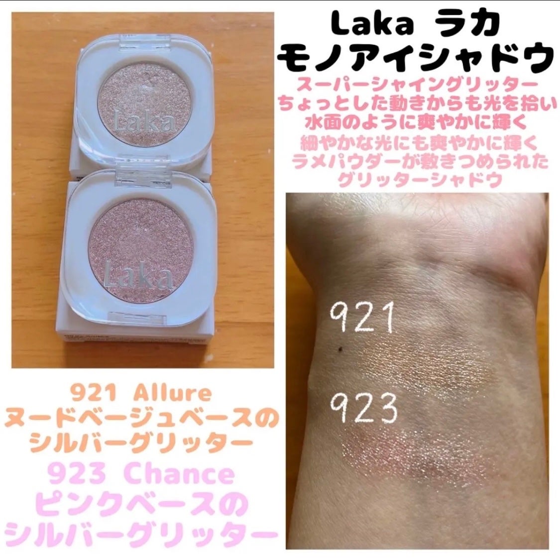 モノアイシャドウ/Laka/単色アイシャドウを使ったクチコミ(1枚目)