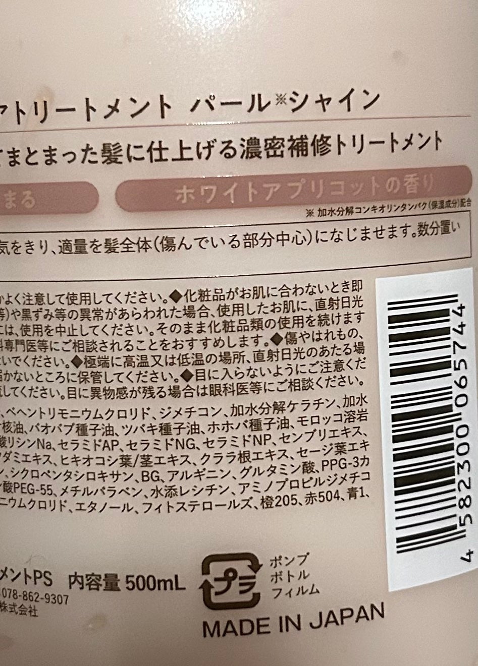 シャンプー/トリートメント パールシャイン(PS)/CLAYGE/市販シャンプーを使ったクチコミ(4枚目)