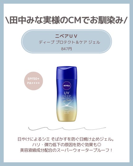 アネッサ パーフェクトUV スキンケアミルク NA/アネッサ/日焼け止めミルクを使ったクチコミ(6枚目)