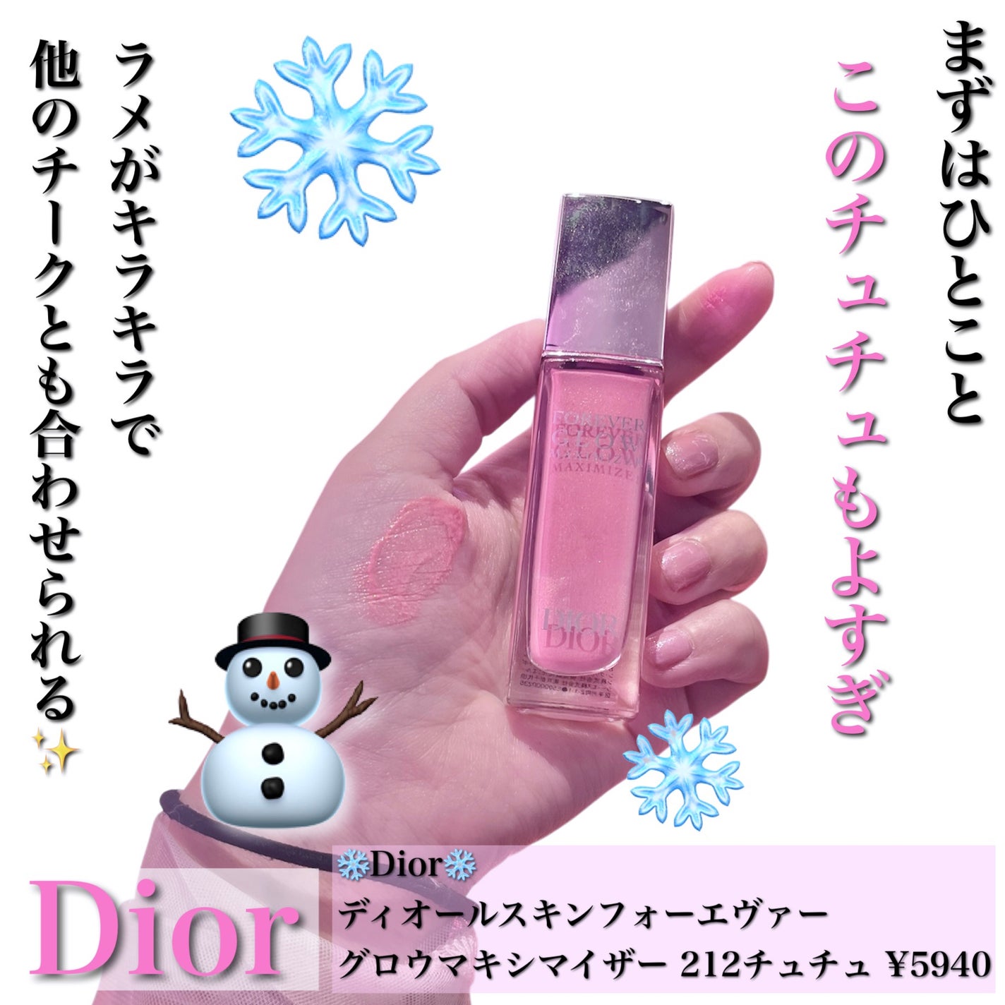 ディオールスキン ルージュ ブラッシュ/Dior/パウダーチークを使ったクチコミ(5枚目)