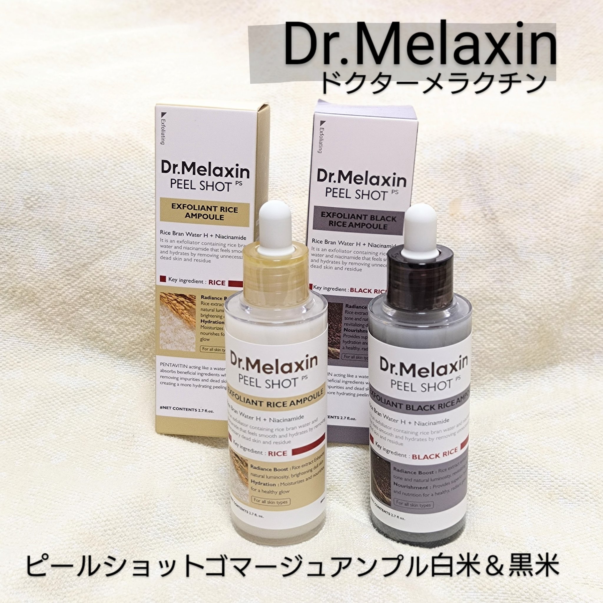 白米ピールショットゴマージュアンプル/Dr.Melaxin/美容液を使ったクチコミ（1枚目）