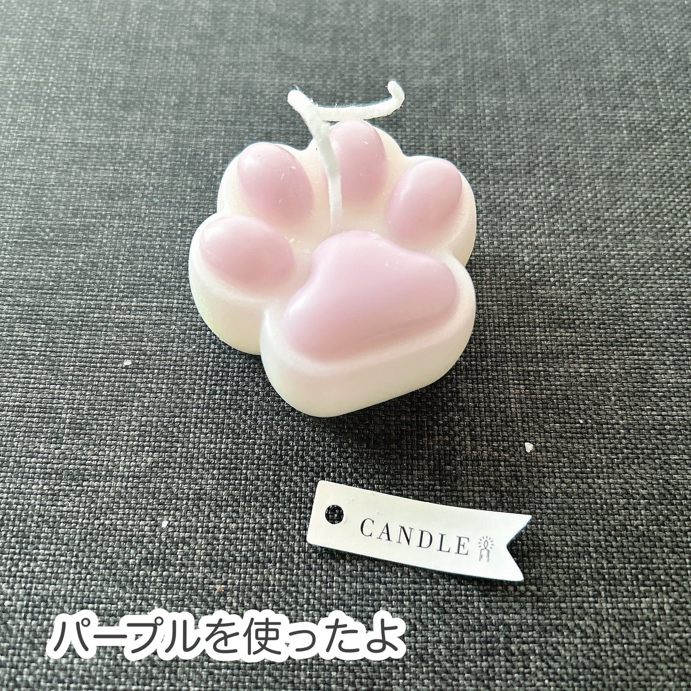 もふるん on LIPS 「化粧品とかじゃないけど、かわいいから投稿!alint肉球アロマ..」(2枚目)