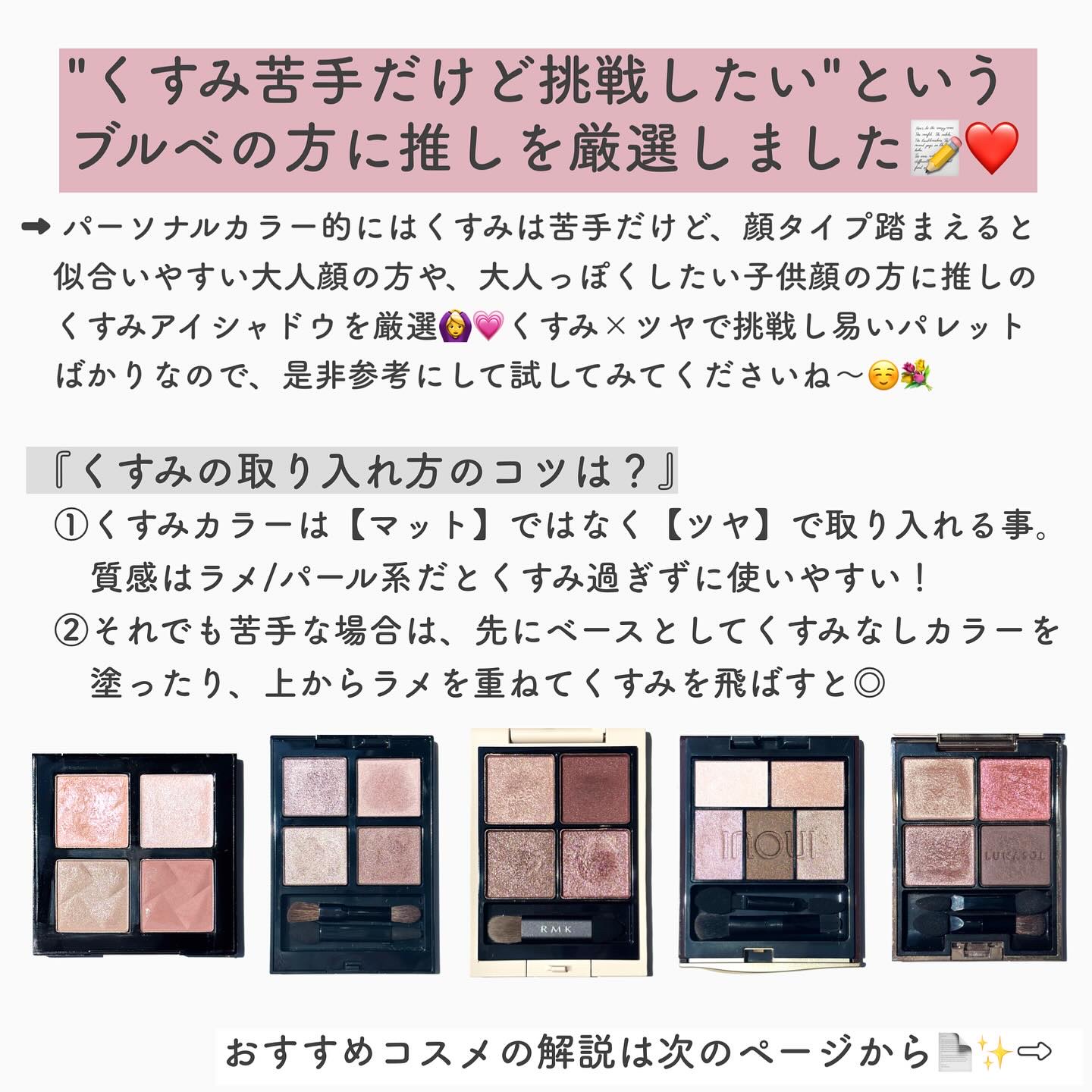 アイカラーレーション/LUNASOL/アイシャドウパレットを使ったクチコミ（2枚目）