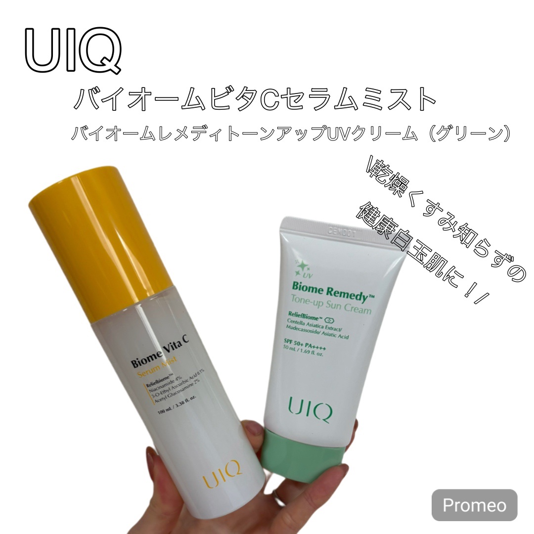 バイオームビタＣセラムミスト/UIQ/ミスト状化粧水を使ったクチコミ（1枚目）