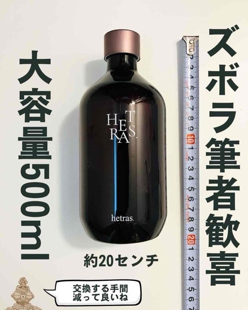 へトラス大容量ディフューザー/hetras/その他を使ったクチコミ(8枚目)