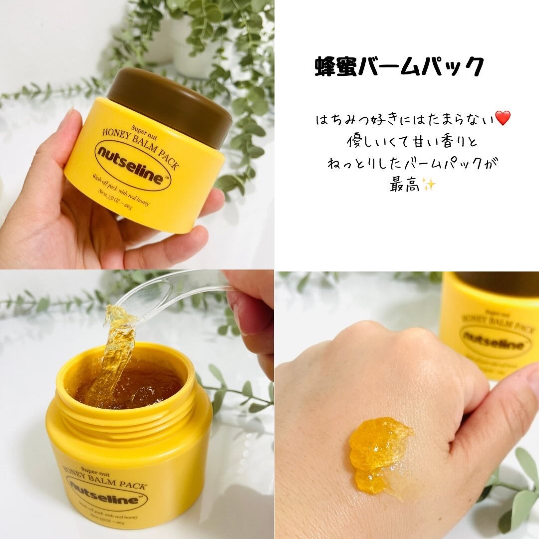 スーパーナッツナリッシングバーム/ナッツセリン/ボディクリームを使ったクチコミ(7枚目)