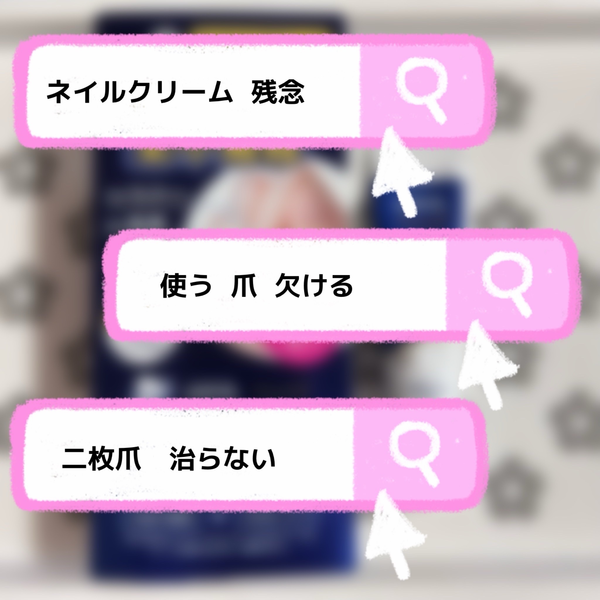 ハンドベール プレミアムリッチネイル/メンソレータム/ネイルオイル・トリートメントを使ったクチコミ（1枚目）