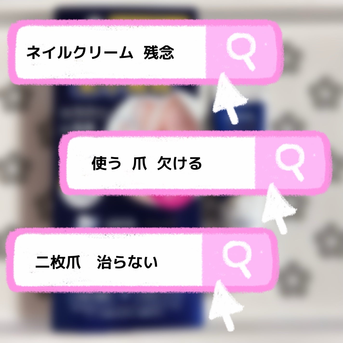 ハンドベール プレミアムリッチネイル/メンソレータム/ネイルオイル・トリートメントを使ったクチコミ(1枚目)