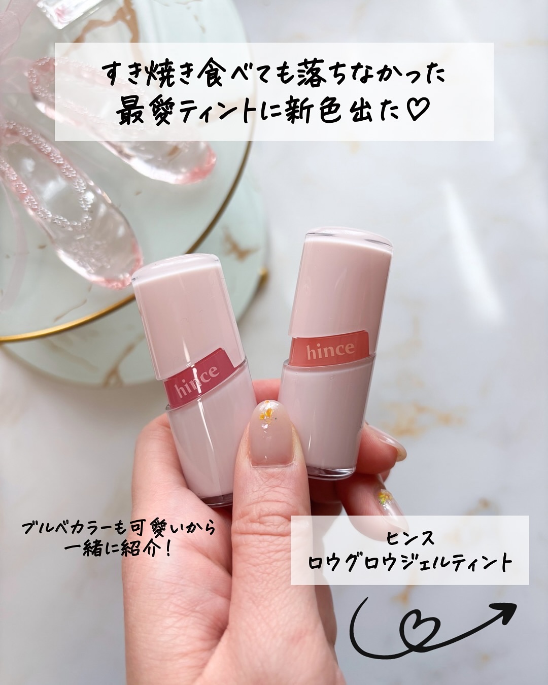 ロウグロウジェルティント R017 ロウ・ピーチ/hince/リップティントを使ったクチコミ（2枚目）