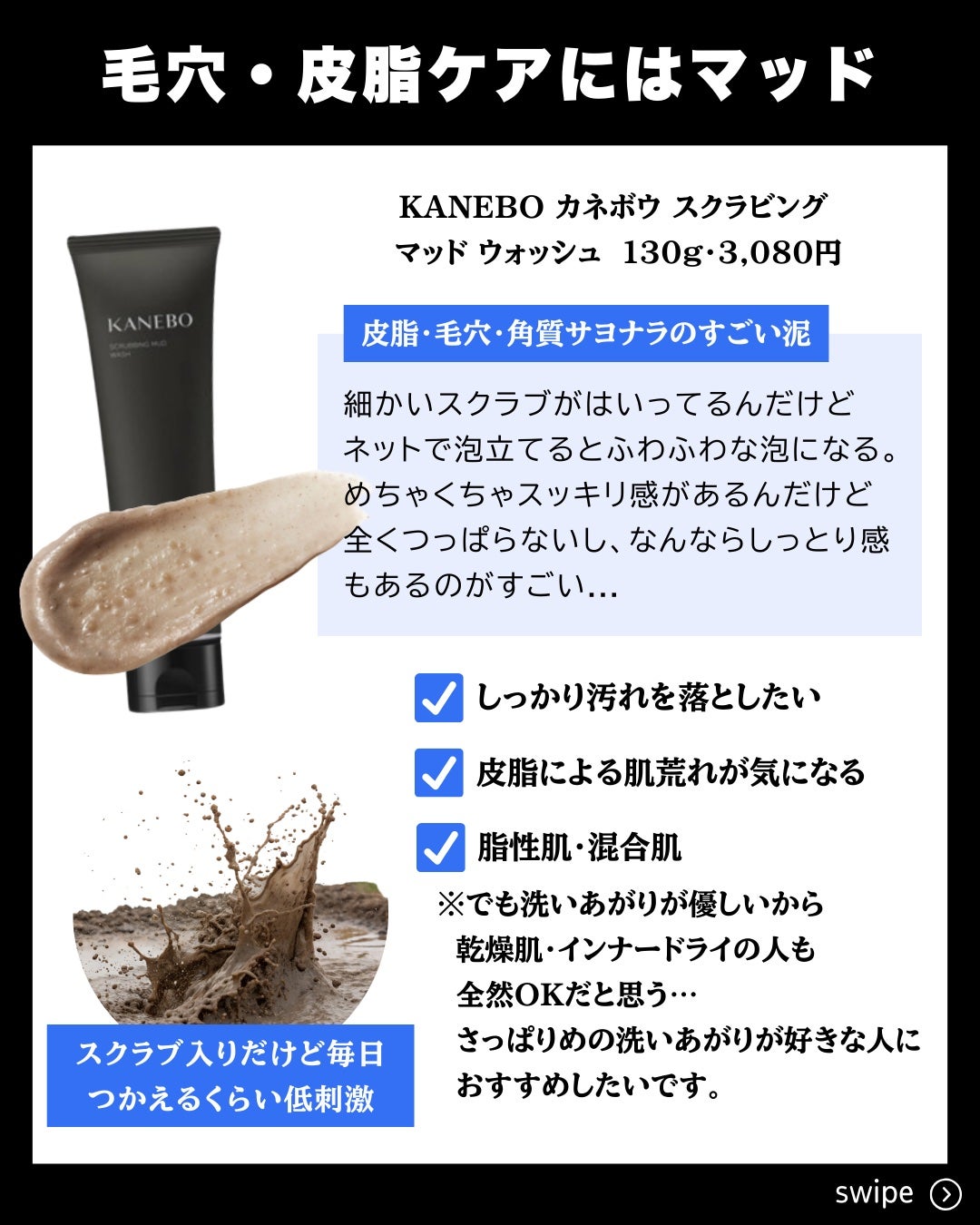 カネボウ コンフォート ストレッチィ ウォッシュ/KANEBO/洗顔フォームを使ったクチコミ(3枚目)